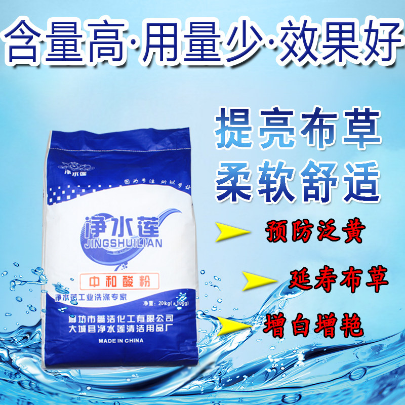 洁彩星中和酸漂白翻新粉增白增亮