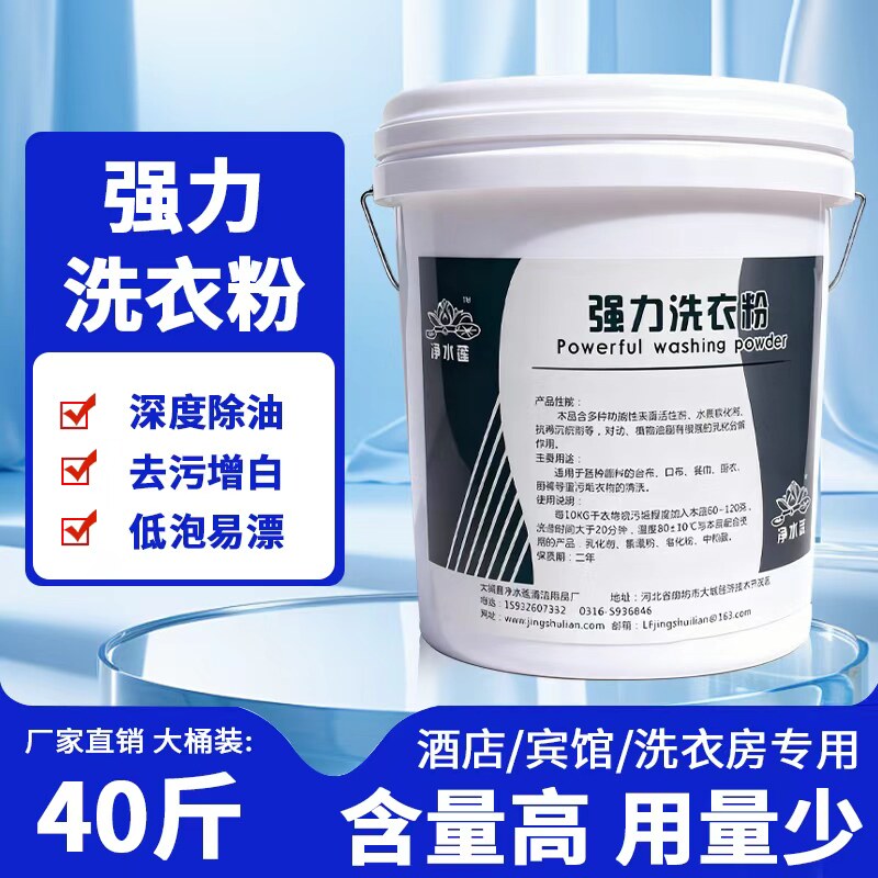 洗衣粉洁彩星强力去油增白去污渍