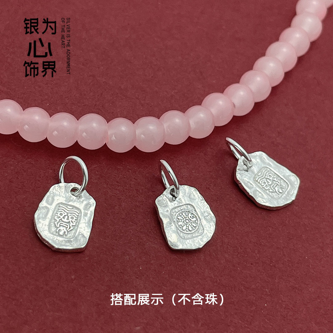 S925纯银扎基拉姆吊坠DIY挂饰