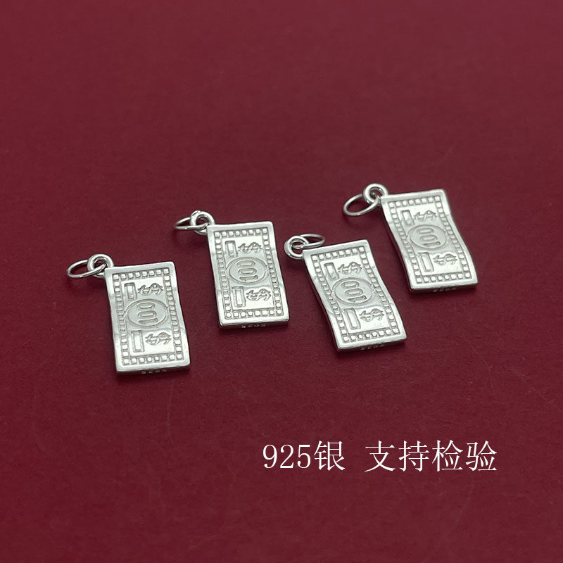 S925纯银百元大钞个性吊坠配件