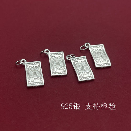 S925纯银百元大钞个性吊坠配件