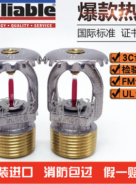 可靠68℃直立型洒水喷头K115 DN20标准响应上喷消防喷淋头FM认证