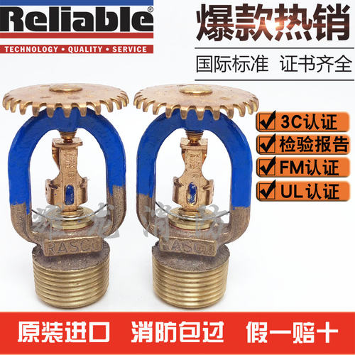 DN20RASCO直立性141℃消防喷淋头