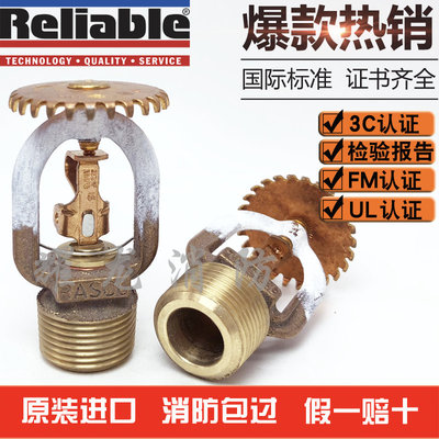 美国Reliable可靠DN20 100度易熔合金直立型消防喷淋头K115上喷FM