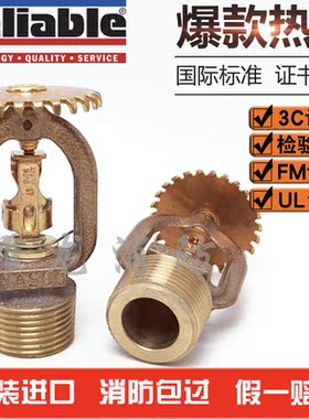 美国可靠易熔合金消防喷头K115 74℃标准响应直立型喷头DN20上喷