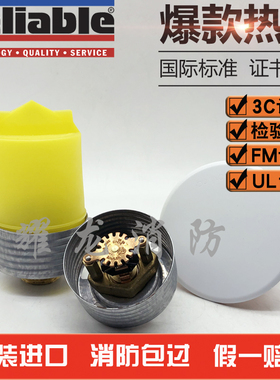 美国可靠RA3412 K115 74℃易熔合金隐蔽式消防喷头