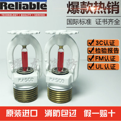 美国进口FM认证消防喷头Reliable标准响应下垂型喷淋头K80 68℃度