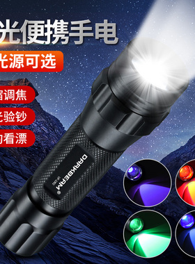 白红绿光手电筒395紫光验钞荧光灯紫外线固化蓝光夜钓变焦补光灯
