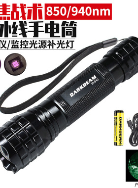 红外线LED手电筒可调焦940/850nm夜视仪相机补光灯监控光源强光灯