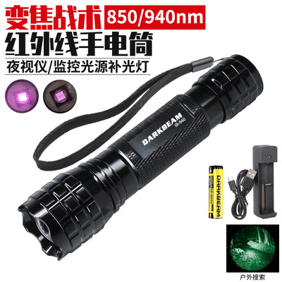 红外线补光手电筒伸缩调焦