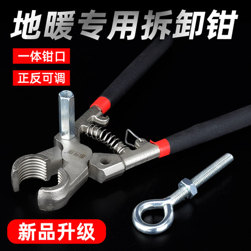 地暖工具地热拆卸钳分水器安装拆卸工具拆卸地暖地热管分水器钳子
