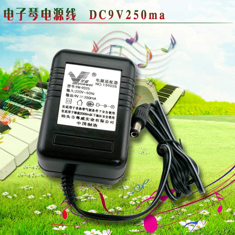 粤威通用小天使XTS-5489/4988电子琴变压器粤9V电源适配器电源线