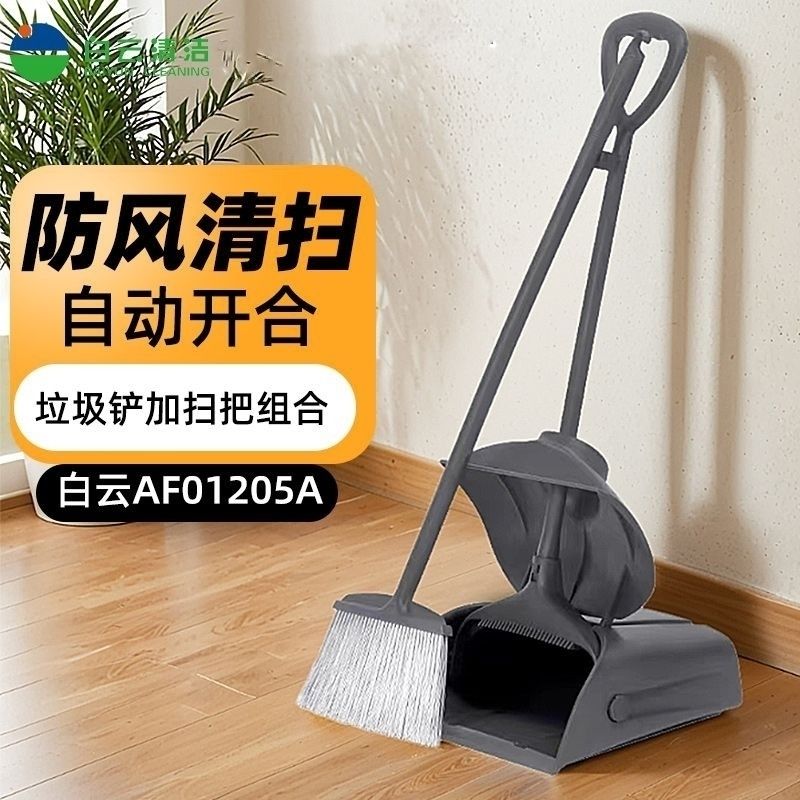 防风扫把簸箕组合套装扫地神器家用塑料扫头发扫帚