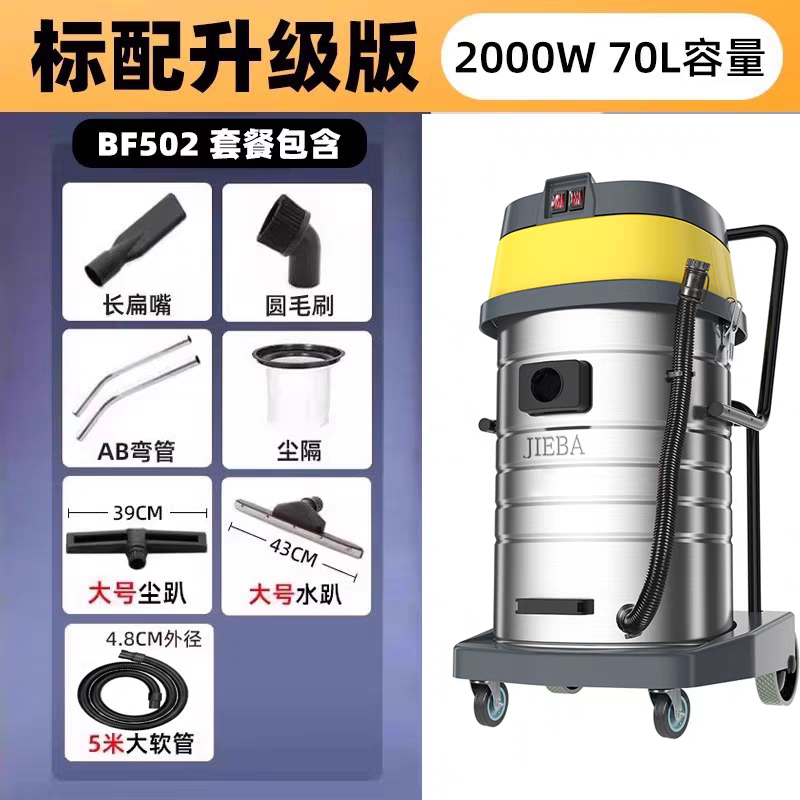 洁霸BF502吸尘器洗车店专用大吸力工业用车间商用强力大功率2000w