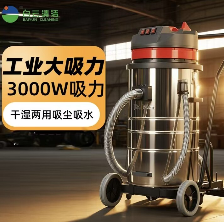 洁霸（JIEBA）吸尘器工业商用地坪后扒强力大功率吸水机80L