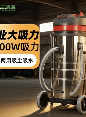 洁霸（JIEBA）吸尘器工业商用地坪后扒强力大功率吸水机80L