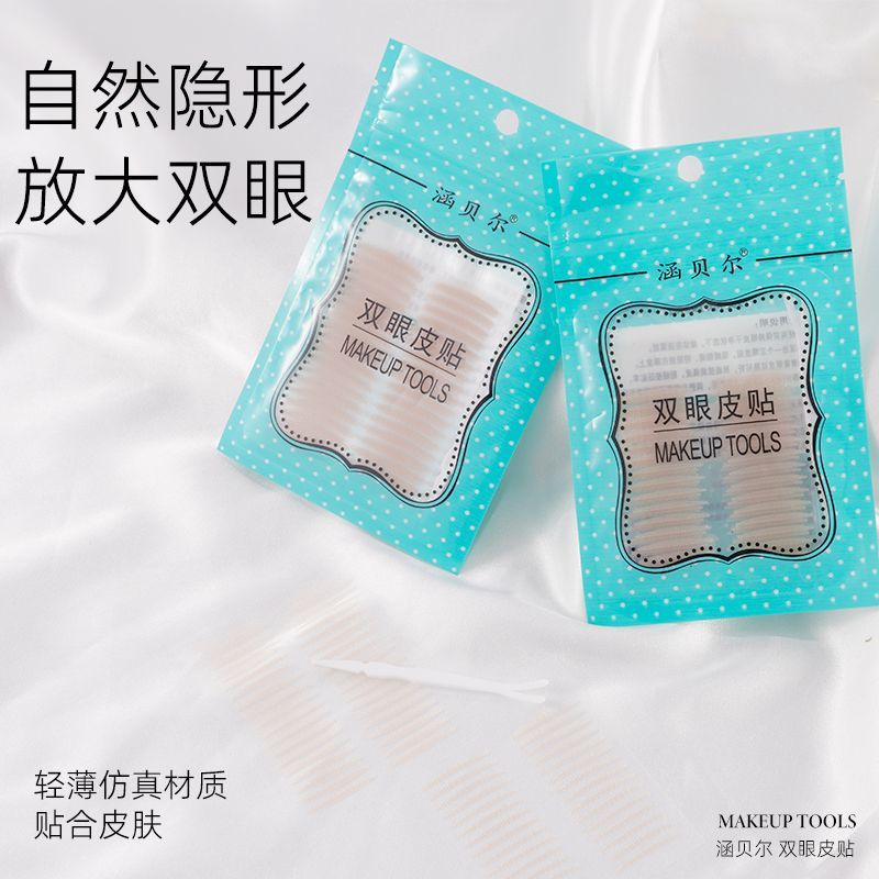 涵贝尔正品哑光双眼皮贴超粘蕾丝隐形无痕肿眼泡单眼皮化妆师专用