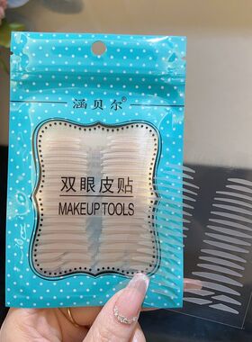 涵贝尔双眼皮贴超粘哑光7款混合款初学者粘性强自然隐形不反光肤M