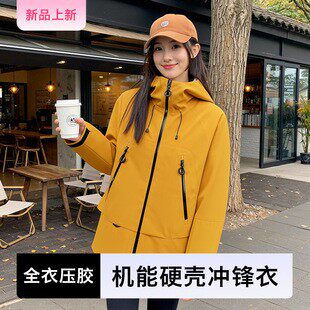 【山壳】天猫伯同款硬壳冲锋衣男女户外新款防风防水全天候登山服