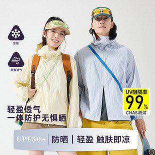 山系防晒衣女2026新款夏季冰丝速干连帽外套男透气户外钓鱼防晒服