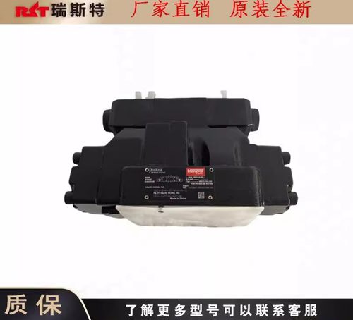 威格士电液换向阀DG5V-7/8丹佛斯