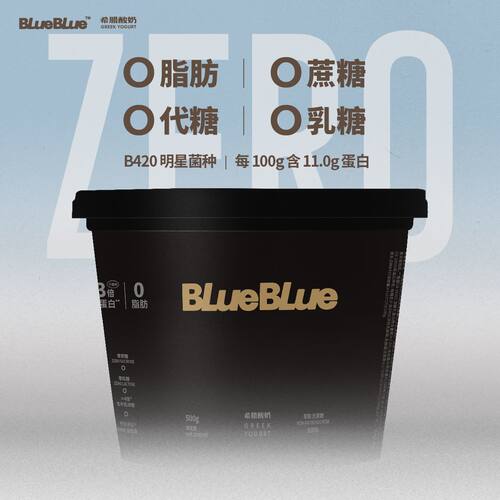 0脂0蔗糖希腊真浓稠BlueBlue正品希腊酸奶500g营养无蔗糖低温酸奶