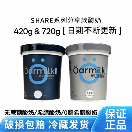 吾岛希腊酸奶0脂无蔗糖酸奶益生菌风味营养发酵乳营养早餐
