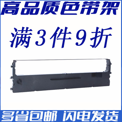 航税630K色带架 中税QS310K+ 新斯大510K+ 280K中盈610K 520K促销 办公设备/耗材/相关服务 色带 原图主图