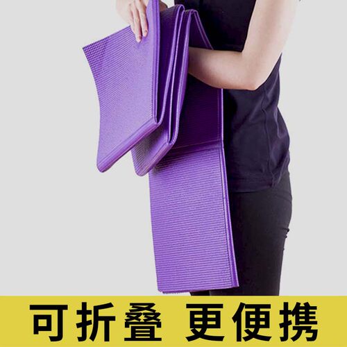 环保pvc可折叠瑜伽垫初学者加厚