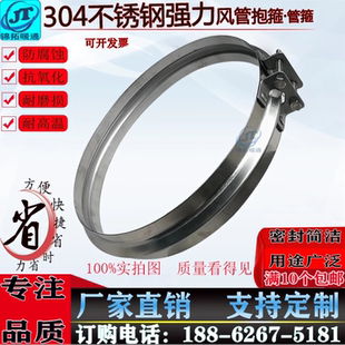 304不锈钢V型抱箍风管卡扣管箍排烟管强力管夹圆管卡圆管快速法兰