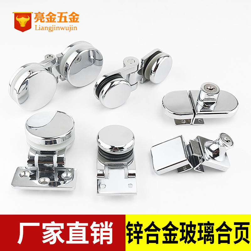无框玻璃门合页酒柜展示柜合页180度双边圆珠合页熟食窗口门铰链