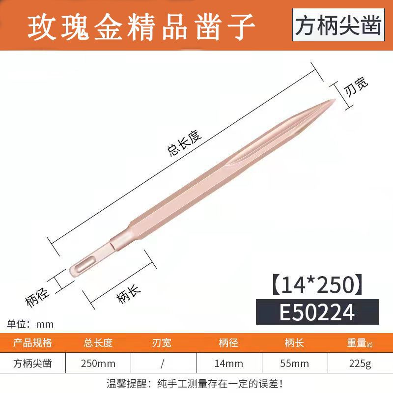 电锤电镐冲击钻头精品玫瑰金自磨凿子方柄圆柄六角柄65A尖扁凿镐