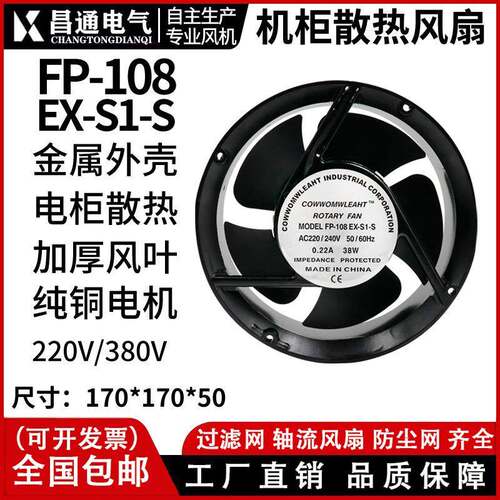 全新 17CM 17050 220V风扇 全圆形 机箱机柜小型轴流风机散热风扇