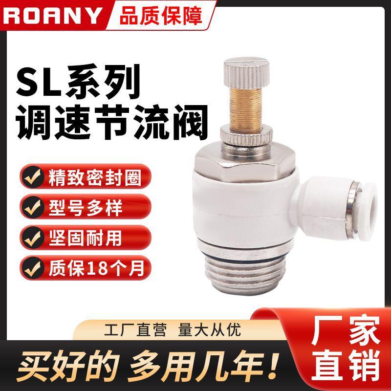 气管白色帽G螺纹调速节流阀SL8-02带密封圈4 6 10 12-M5 0103 04