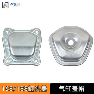 168F188汽油机缸头盖2KW5KW汽油发电机抹光机配件缸头室护盖帽