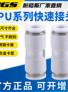 气动气管快插接头白色快速二通PU PV4 6 8 10 12 16 弯头PG6-4