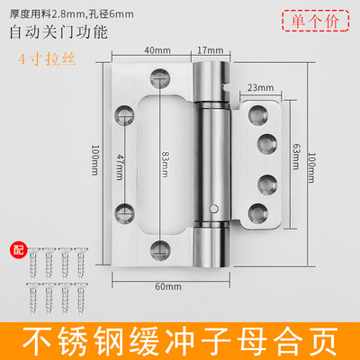 隐形门合页子母免开槽液压缓冲闭门器自动关门回弹簧闭门铰链自关
