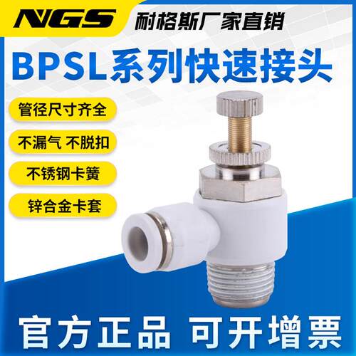 白色镀镍气动节流阀气缸接头SL6-M5气缸调速阀节气阀 8-01调节阀