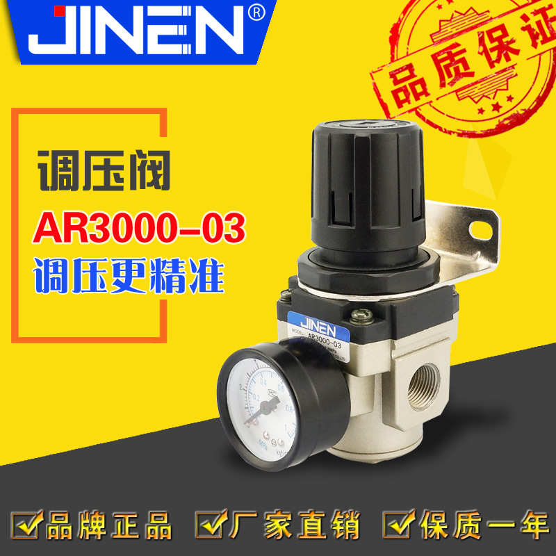 调压调节压力阀AR3000-03 3/8气动压力调节阀 带压力表带支架