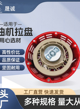 现货汽油机拉盘配件152/168F170/188f190微耕机农机货源