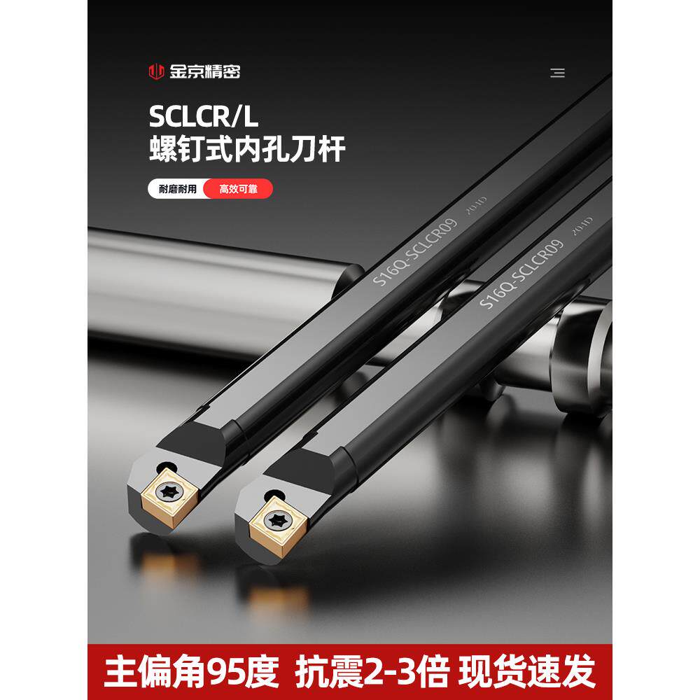 数控车刀杆镗孔刀S08K-SCLCR/L06机夹车床刀具小孔镗刀内孔车刀把