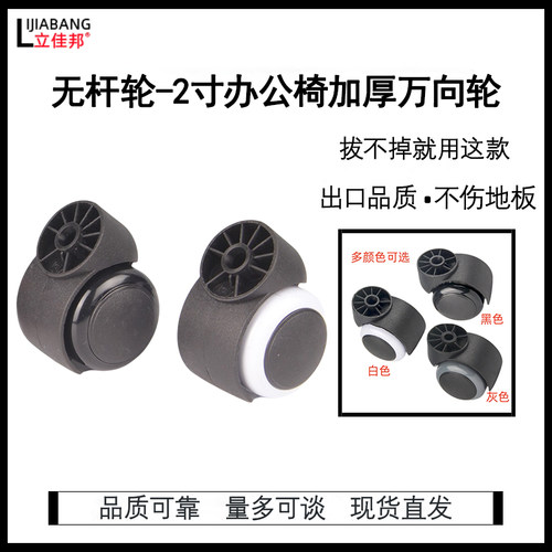 2寸静音转椅轮万向轮无杆