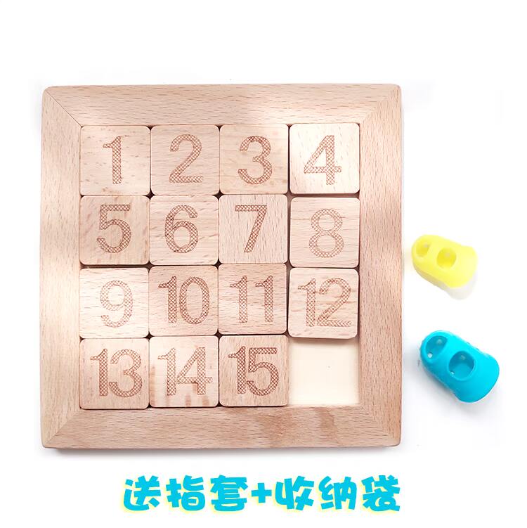 老少皆宜数字华容道益智玩具儿童滑动拼图思维谜迷盘旅行口袋玩具在类目 玩具/童车/益智/积木/模型, 解锁/迷宫/魔方/智力玩具, 智力解题/通关玩具中 - 来自Buy2taobao.com提供专业的淘宝代购服务