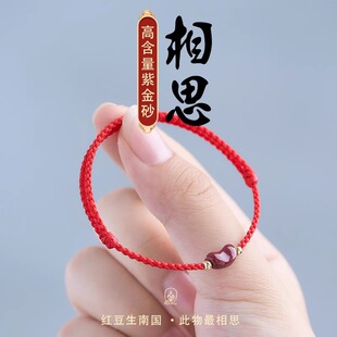 朱砂相思红豆转运珠手链本命年护身符红绳编织脚链男女情侣红手绳