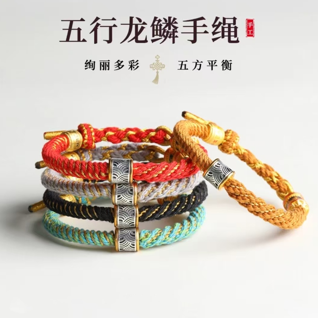 五行金木水火土平衡手绳男女手链