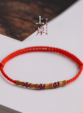 天然紫牙乌老桃木竹节上岸手绳