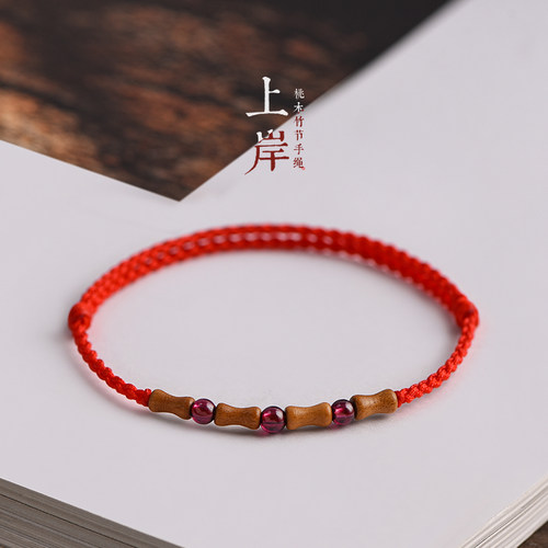 天然紫牙乌老桃木竹节上岸手绳