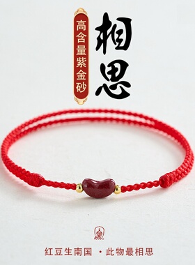 本命年好运红绳手链朱砂