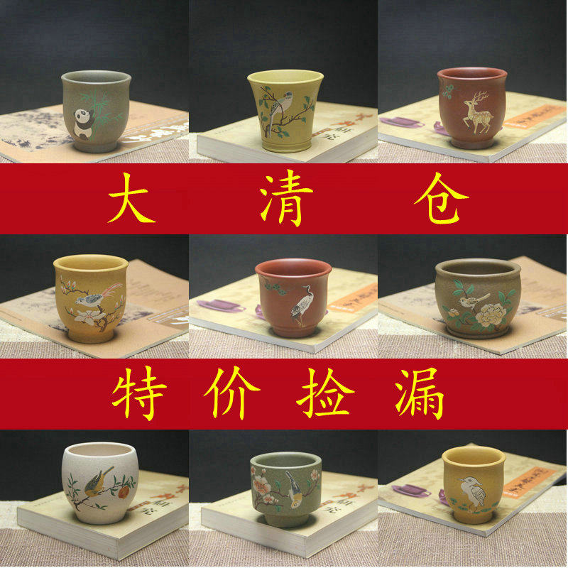 泥绘主人杯紫砂茶杯品茗杯