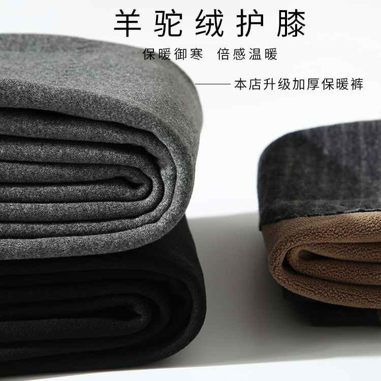 【有它不怕冷！】秋冬新款男士加绒加厚保暖羊驼绒护膝秋裤打底裤,女士内衣/男士内衣/家居服,保暖裤,淘宝优惠券,粉丝福利购,淘宝优惠卷